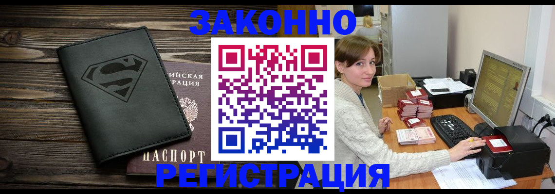 временная регистрация для всех в Югорске