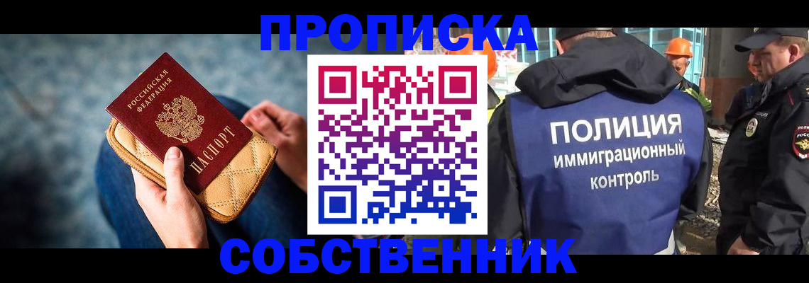 временная регистрация законно в Югорске