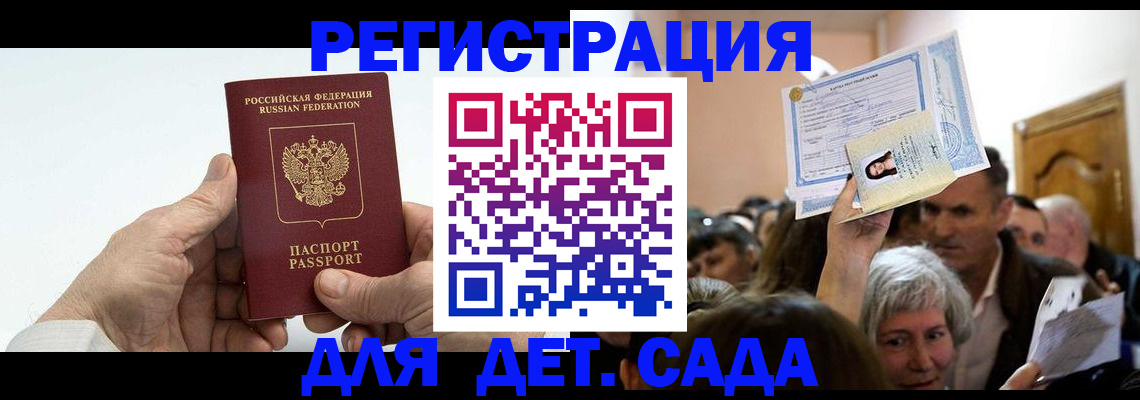 временная регистрация гарантия в Югорске