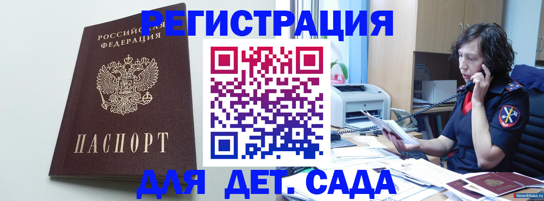 прописка в Югорске